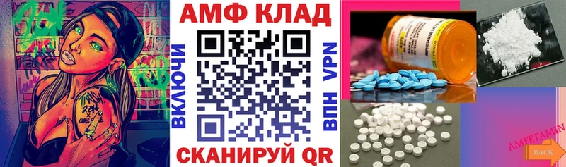 Amphetamine Розовый  Волосово 