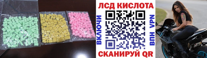 ЛСД экстази кислота  что такое наркотик  Волосово 