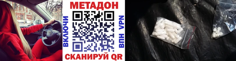 МЕТАДОН белоснежный  мега   Волосово 